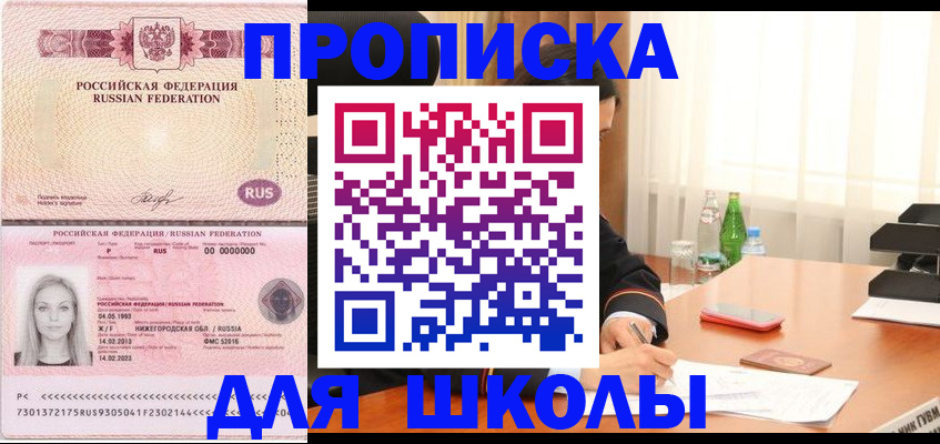 прописка для кредита в Камбарке